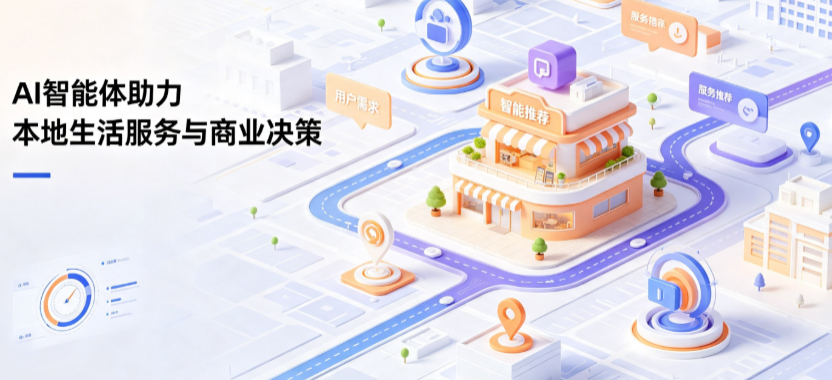 铜陵线下门店经营升级：AI 智能体 Geo 优化赋能连锁商业全域经营决策