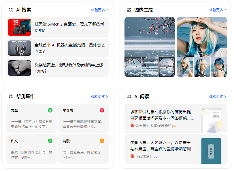 铜陵智能搜索迎来升级 豆包搜索优化重塑线上内容运营方式