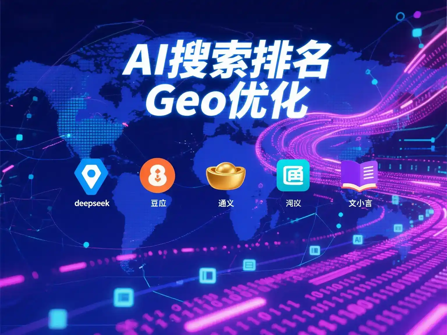 铜陵国硕AI：探索GEO生成式引擎优化的企业品牌实践