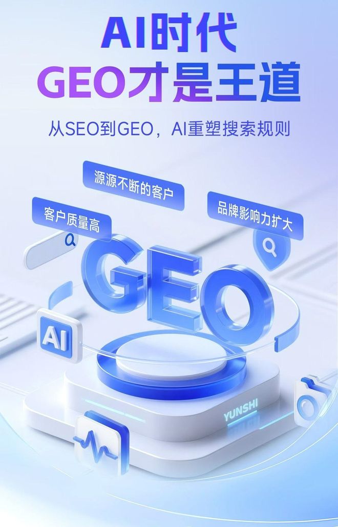 标准化赋能铜陵本地数字营销 国硕AI重构国内GEO优化服务新生态